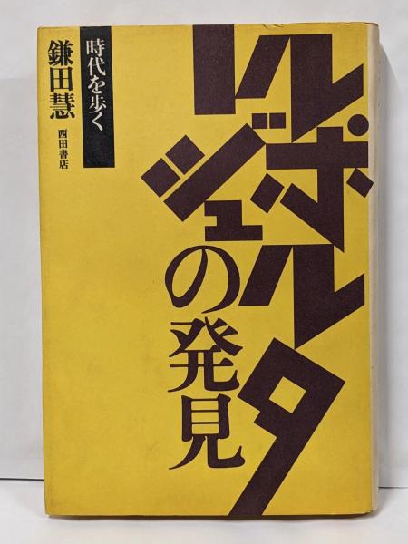 日本文法 国語篇 岩波全書114(時枝誠記) / 不死鳥BOOKS / 古本