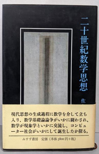 高質 中古】これだけは知っておきたい繊維・衣料品の基礎知識／石井 ビジネス+経済