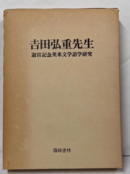 復刻 ヒストリア 全4冊 機関誌「ヒストリア」創刊号～42号揃
