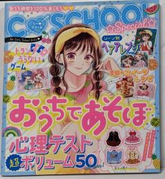 【C・SCHOOL special】おうちであそぼ!心理テスト超ボリューム 50 and more!