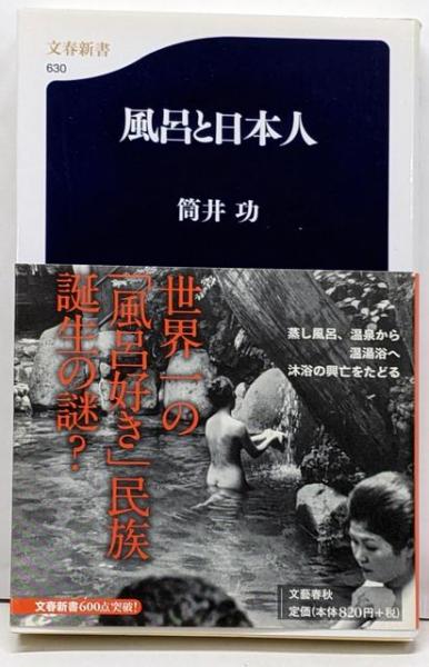 虫と花と輝く瞳と: 自然に親しむ (小学館創造選書 88)(中山 周平