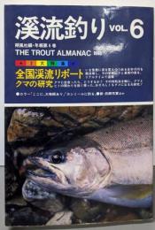 渓流釣り VOL.6