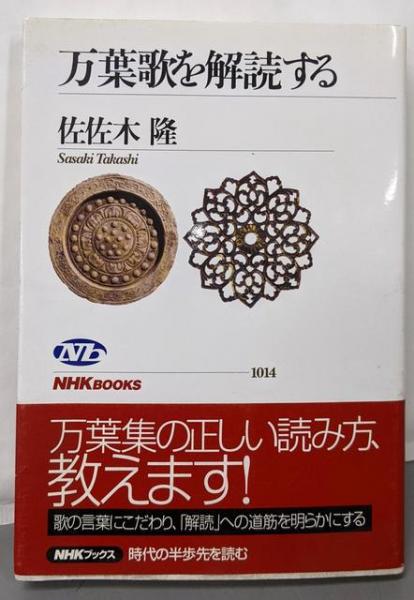 上海博物館所蔵 中国明清書画名品展図冊【日本書芸院創立45周年