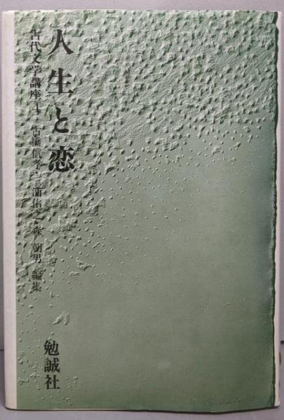 電子管工学<森北電気工学シリーズ 1>(桜庭一郎 著) / 不死鳥