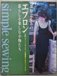 栗原はるみのエプロンと暮らしを楽しむ小物たち :Simple sewing
