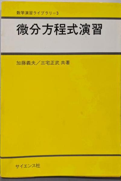 競売 日常対話のメディア用語800 経営→役職者の条件←労働(平田攻 その他