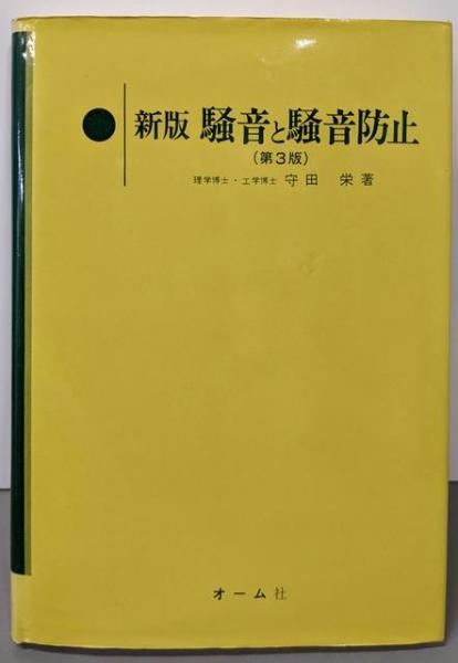 スピンはめぐる: 成熟期の量子力学 (自然選書)(朝永振一郎 著