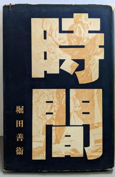 ウィーン美術史美術館 : 全部門総合ガイド / 不死鳥BOOKS / 古本