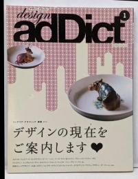 design adDict 1　デザイン・アディクト 1
