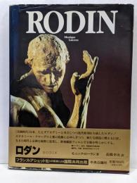 ロダン