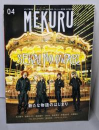 MEKURU VOL.04 (SEKAI NO OWARI)