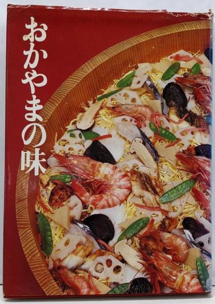 海外最新 アメリカで成功する日本食レストランの経営(小田切昭央 ビジネス・経済