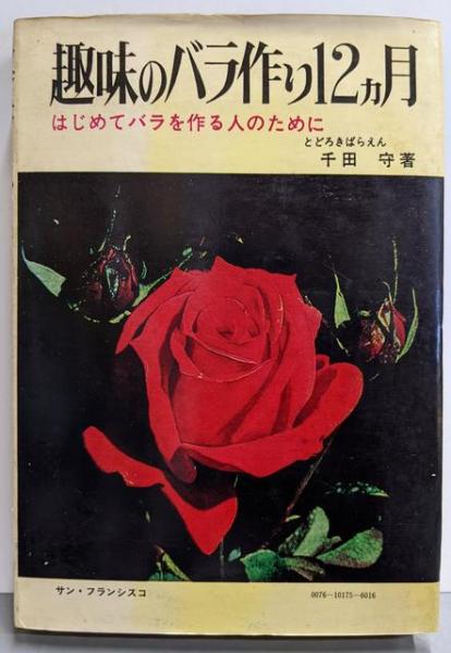 【SALE／37%OFF】 愛を語る三つの形(落合恵子 : スプーン一杯の幸せ 著) 不死鳥 / 和書
