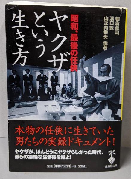 虫と花と輝く瞳と : 自然に親しむ(中山周平 著) / 南陽堂書店