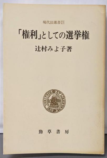 お買い得商店街 スプーン一杯の幸せ : 不死鳥 / 著) 愛を語る三つの形(落合恵子 和書