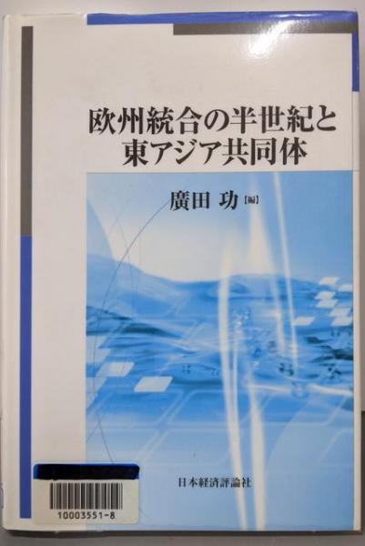 生命ーどのようにして存在するようになったか 進化か,それとも