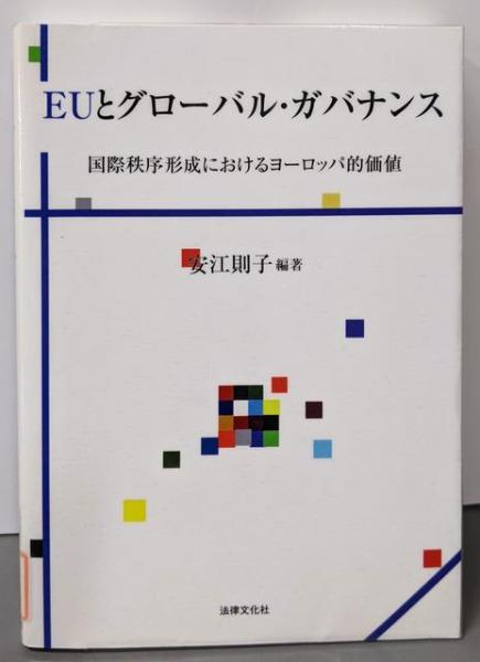 数量は多 貿易取引 国際化時代の実務知識一三五問<有斐閣選書>(石田貞夫 : その他