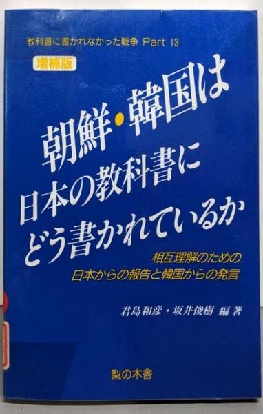 労働法理論と判例の研究 (1978年)(井上 修一) / 不死鳥BOOKS