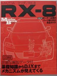 マツダ/RX-8(SE3P)─オーナー必携のパーツ取り付け完全ガイド(SAN-EI MOOK Master Book)
