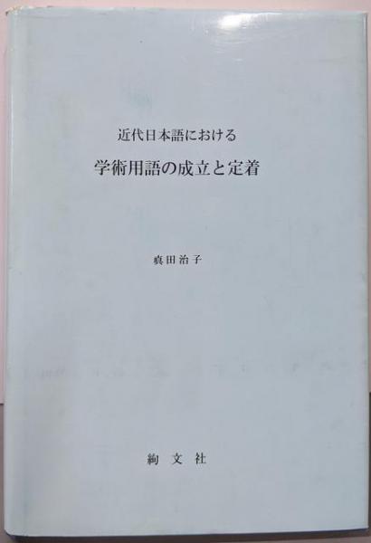 高等学校 数学I／高校数学教科書（学研）／昭和59年発行(矢野