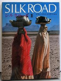 シルクロード 2 (イラン・イラク・シリア・トルコ)<山渓フォト・ライブラリー>