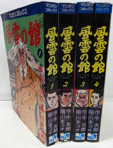 サイボーグ009 全12巻セット <少年サンデーコミックス> 初版＝3