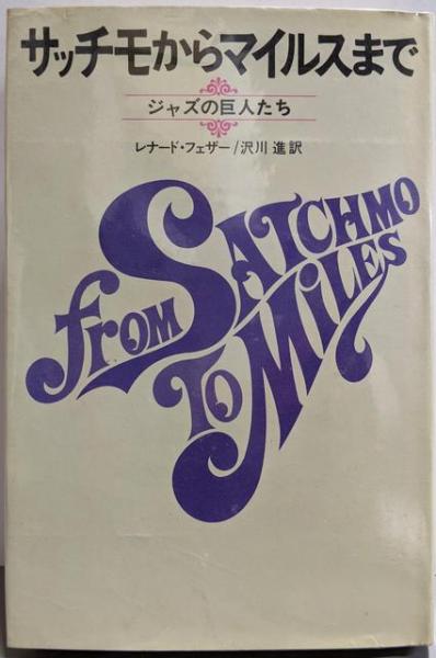 日本憲政史の研究(宮沢俊義 著) / 不死鳥BOOKS / 古本、中古本