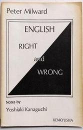 英語の正誤診断