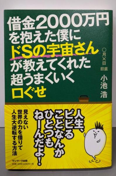 ポセイドン・アドベンチャー(ポール・ギャリコ) / 不死鳥BOOKS