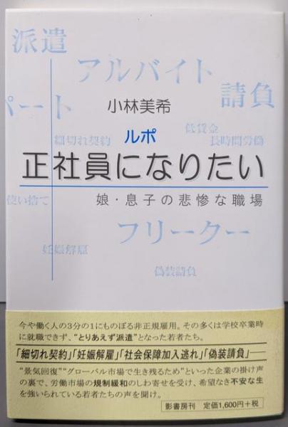デザインとは何か: 伝統美と現代 (講談社現代新書 346)(秋岡芳夫