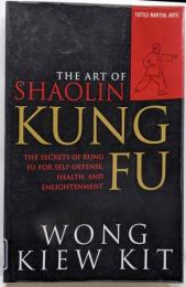 The Art of Shaolin Kung Fu　カンフー