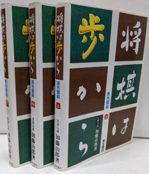 信用金庫経営論(小林 春男) / 不死鳥BOOKS / 古本、中古本、古