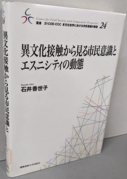 中世から近世へ<唐木順三文庫 7>(唐木順三 著) / 不死鳥BOOKS