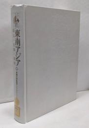 事典東南アジア: 風土・生態・環境