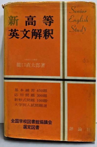 現代日本画全集 第8巻(上村松篁, 原田平作著) / 不死鳥BOOKS