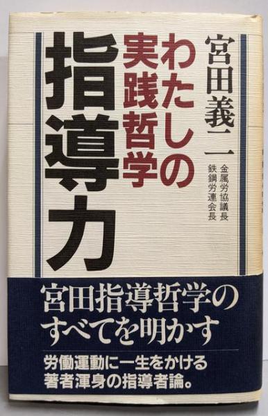 天羽英二日記・資料集 第4巻(天羽英二日記・資料集刊行会 編