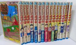 増田こうすけ劇場 ギャグマンガ日和 コミック1-15巻セット (ジャンプコミックス)