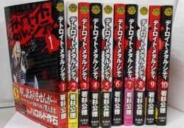 デトロイト・メタル・シティ 全10巻セット 完結コミックセット(JETS COMICS )