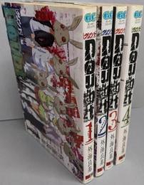Doubt （ダウト） 全4巻セット (ガンガンコミックス)
