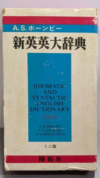 地獄の仮面<名探偵明智小五郎文庫 ; 4>(江戸川乱歩 著 ; 中村