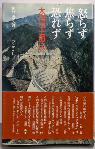 日本大文典(ジョアン・ロドリゲス 原著 ; 土井忠生 訳註) / 古本
