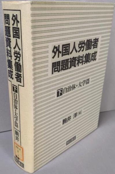 九品官人法の研究: 科挙前史 (中公文庫 み 22-13) |本 | 通販