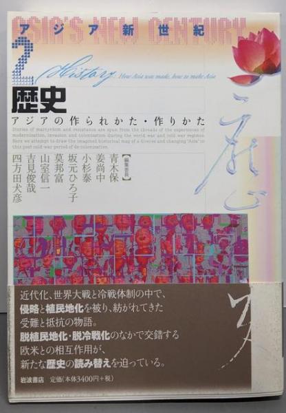 Amazon.co.jp: 屍鬼二十五話: インド伝奇集 (東洋文庫 323