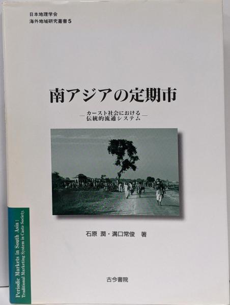 川戸正治郎 体当たり空戦記(川戸正治郎 著) / 不死鳥BOOKS