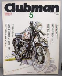 Club man クラブマン　1987年5月号