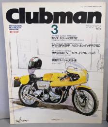 Club man クラブマン　1987年 3月号（創刊3号）