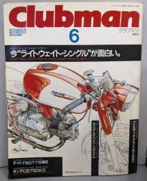 Club man クラブマン　1987年 6月号