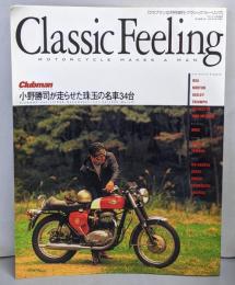 Classic Feeling クラシックフィーリング (クラブマン2001年12月号増刊 )小野勝司