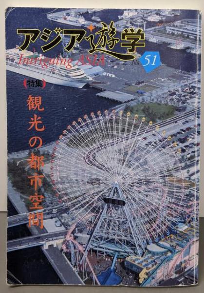 ゴキブリ旋風 [マーケットプレイス コミックセット] | 水島 新司