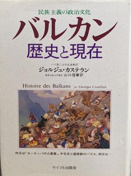 日本プロテスタント教会史 下 昭和篇(小野 静雄) / 不死鳥BOOKS